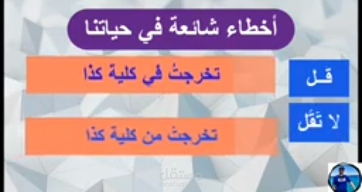 تعليق صوتي تعليمي