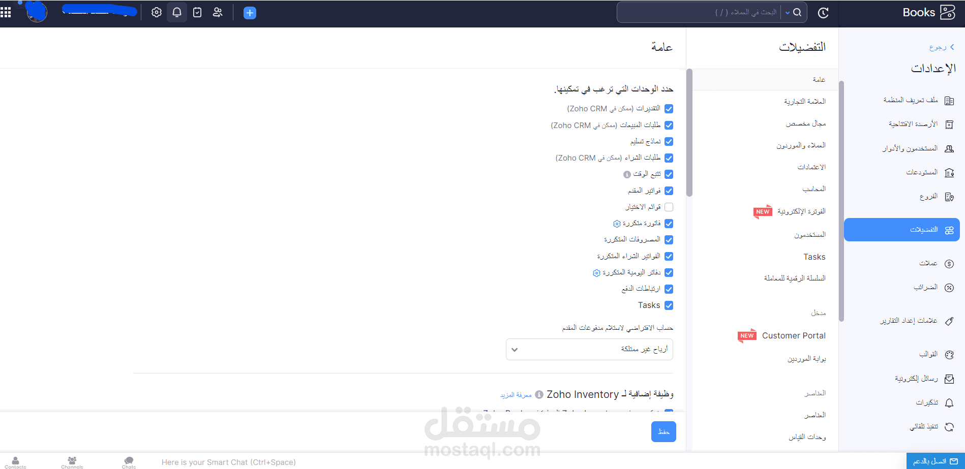 تخصيص برنامج زوهو بوكس المحاسبي بما يتماشى مع احتاجات العميل