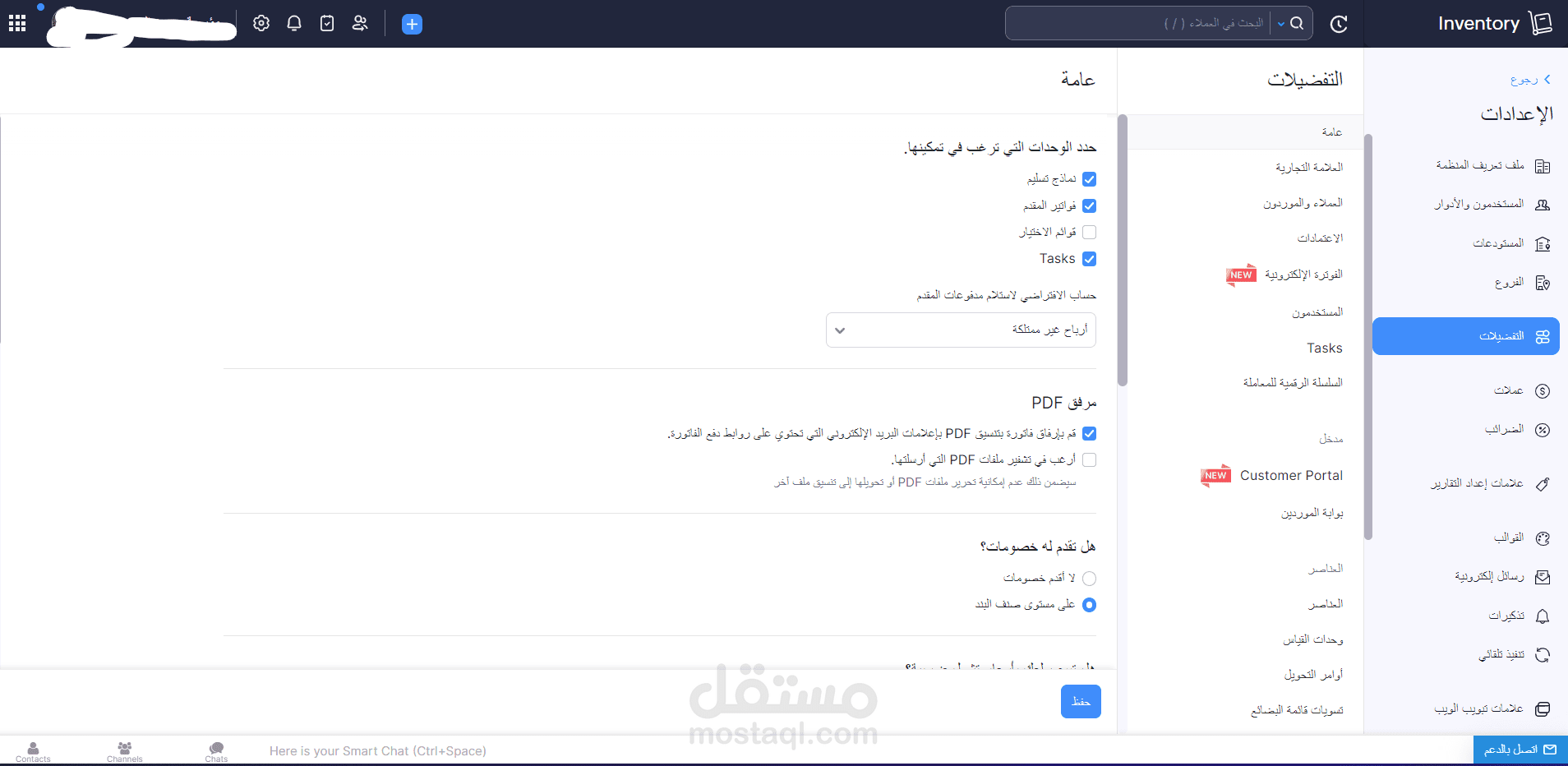 تخصيص زوهوInventory بما يتماشى مع احتياجات العميل