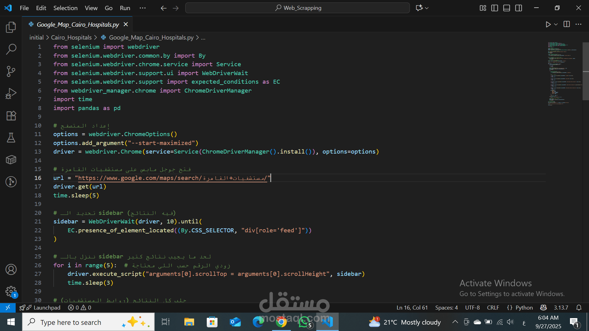 استخراج بيانات مستشفيات القاهرة من خرائط جوجل – Cairo Hospitals Google Maps Web Scraping