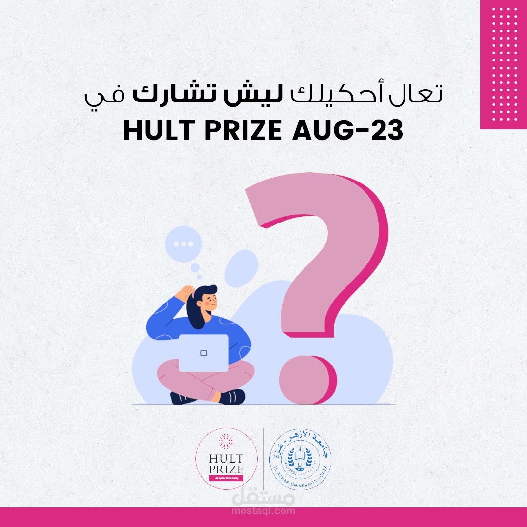 بوست اعلان عن مسابقة دولية