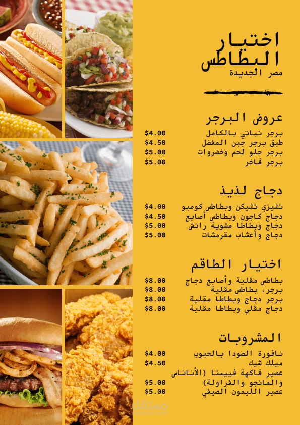اعلان مطعم