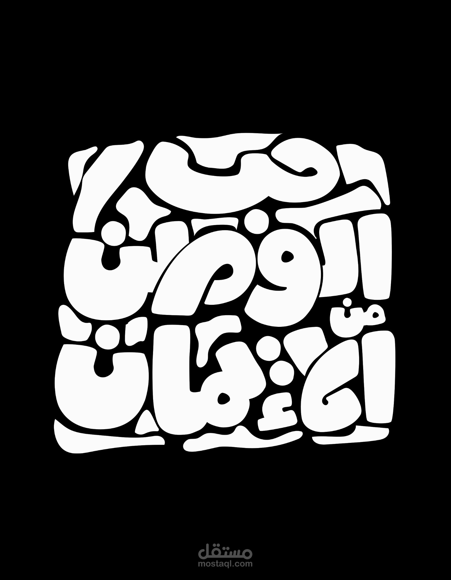 تصميم لوجو تيشرت