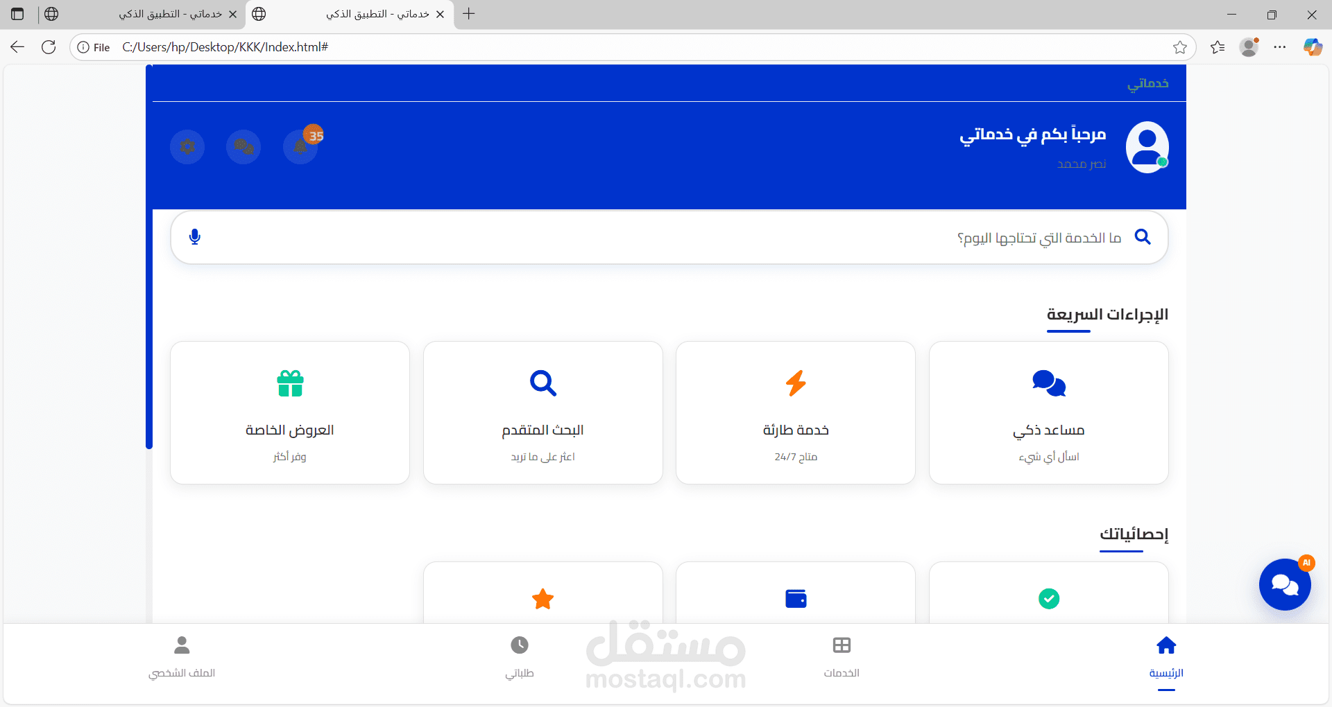 موقع خدمات منزلية