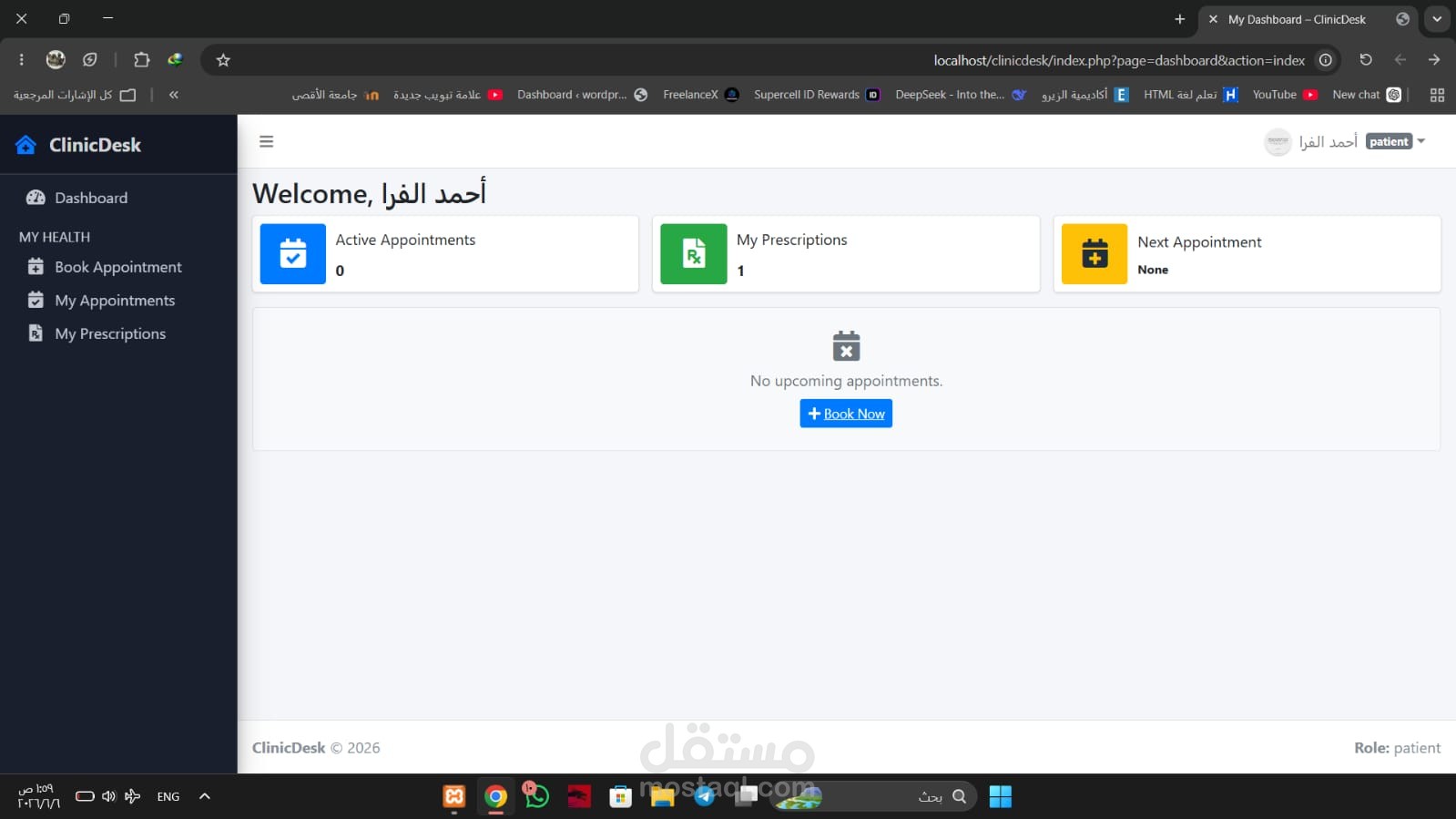 مشروع تطوير ويب