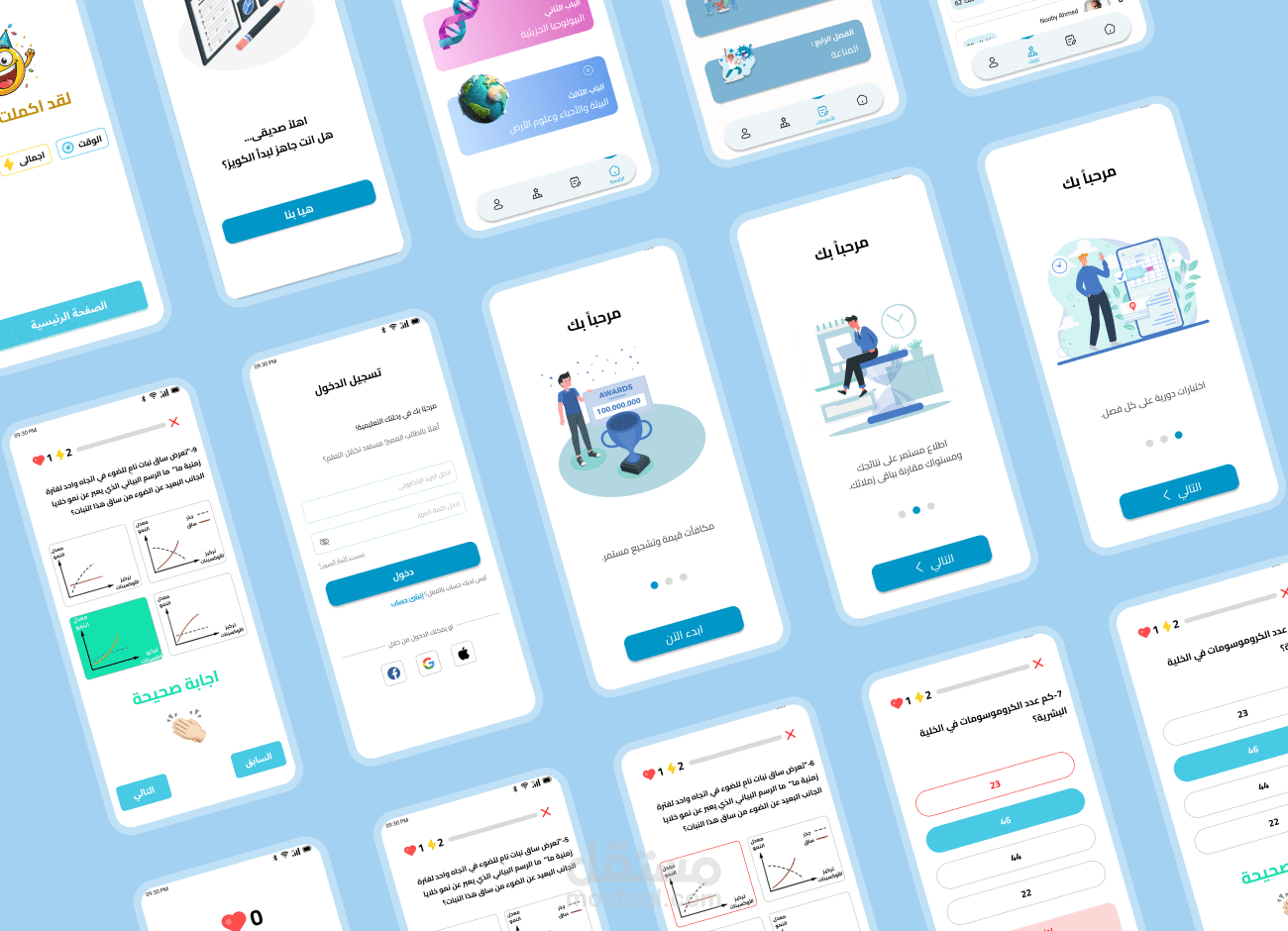 Biotics - تطبيق تعليمي لتبسيط علم الأحياء بأسلوب اللعب (Gamification)