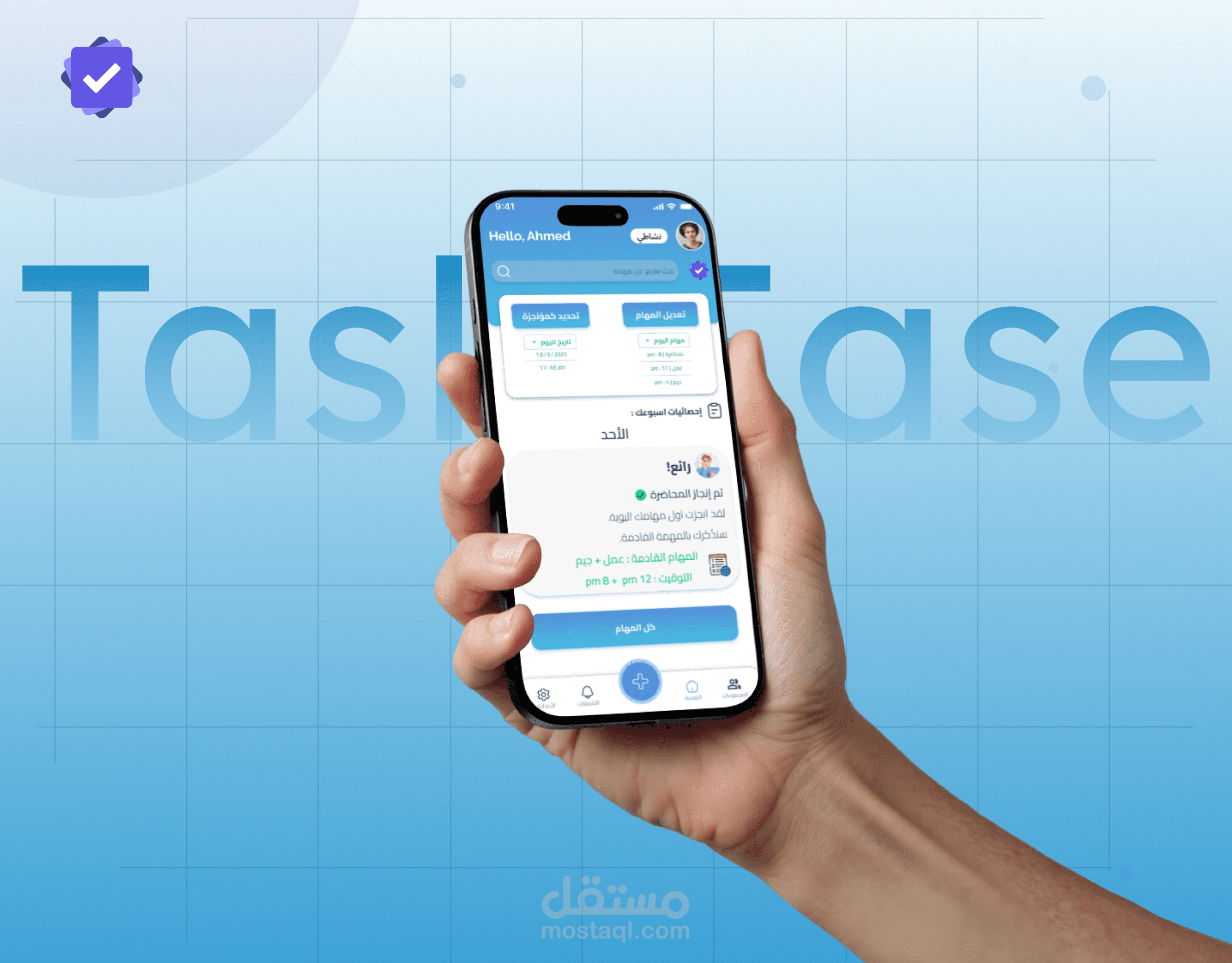 تصميم واجهة وتجربة مستخدم لتطبيق إدارة مهام ذكي (Task Ease)