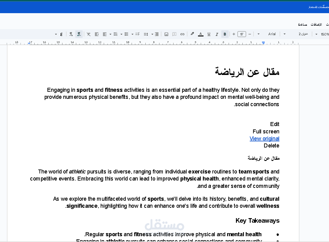 مقال عن الرياضة