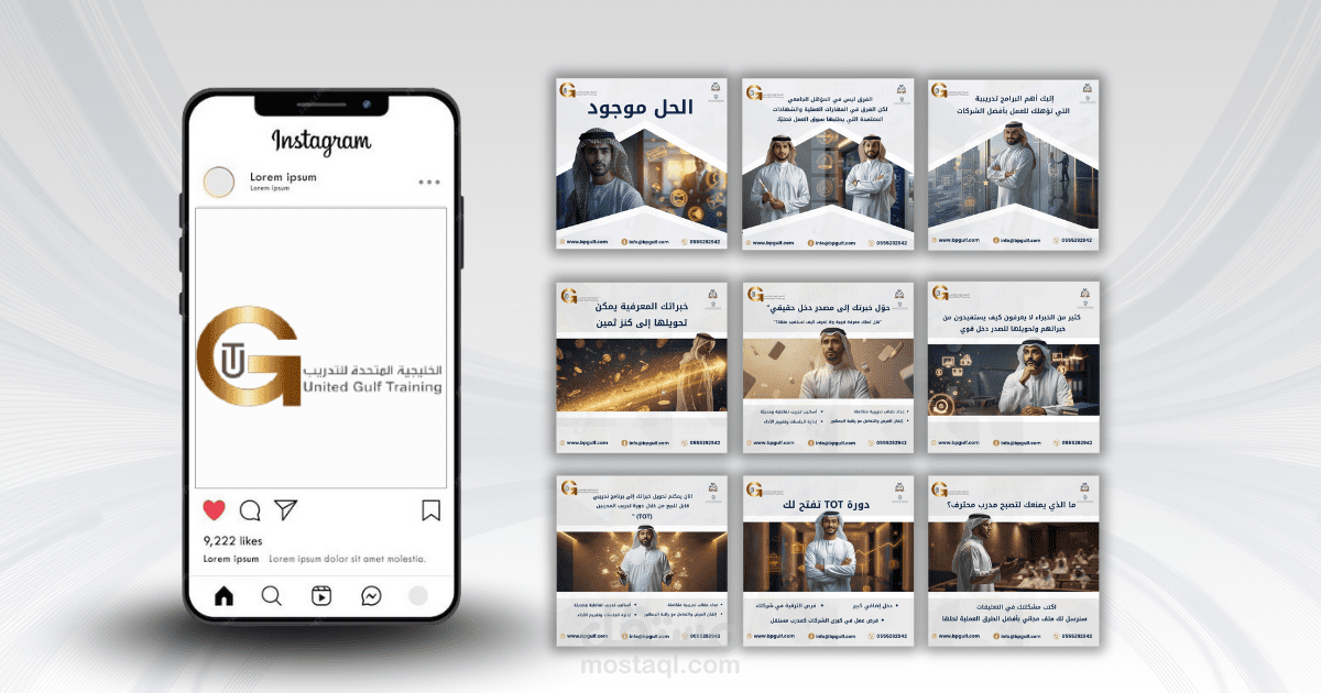 منشورات سوشيال ميديا لشركة الخليجية للتدريب