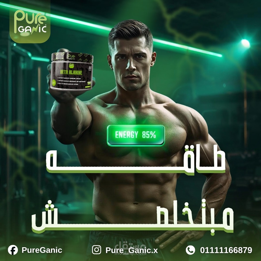 تصميم منشورات سوشيال ميديا لبيور جانيك