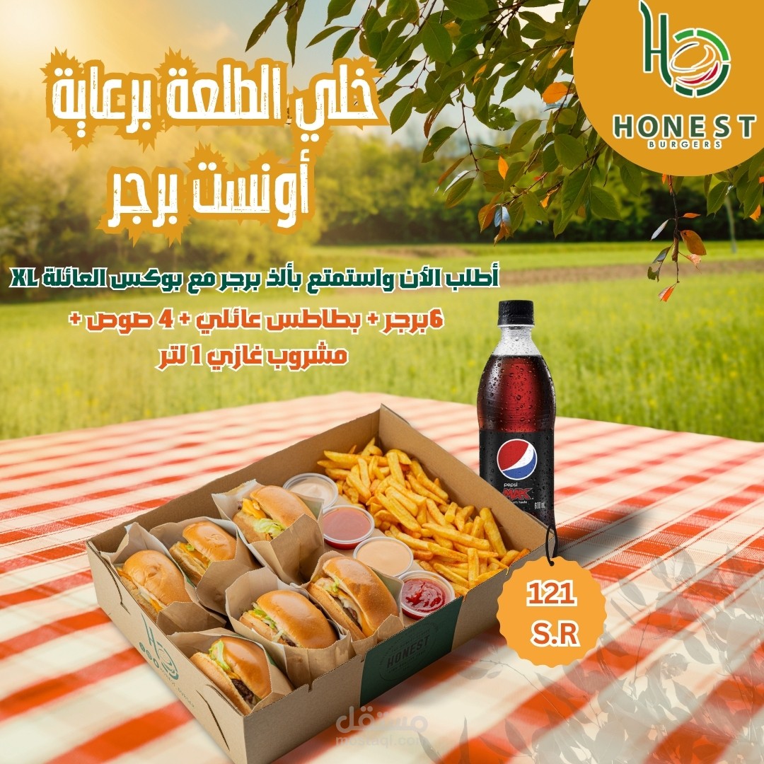 منشورات سوشيال ميديا لمطعم هونست برجر