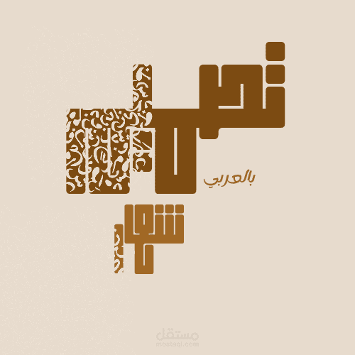 تصميم لوجو logo بواسطه كانفا