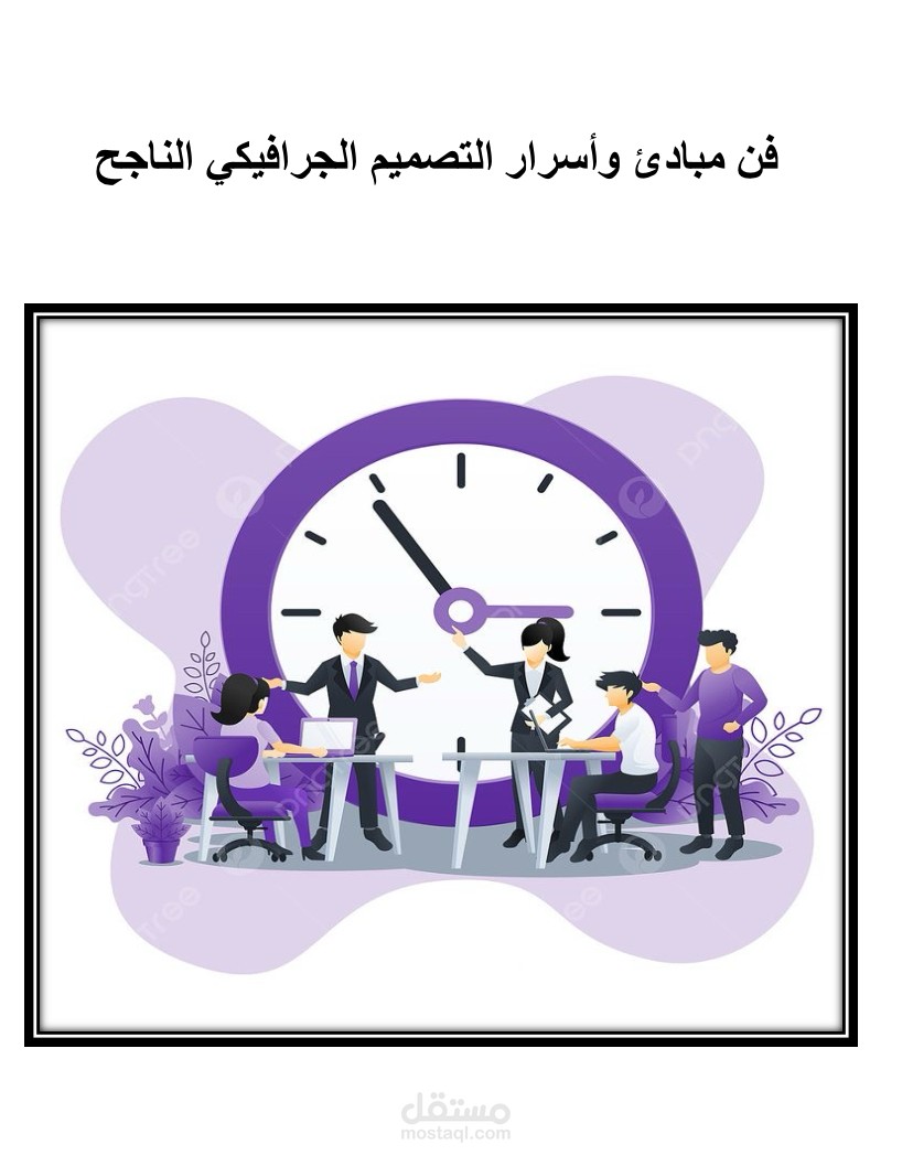 اخطاء التصميم الجرافيكي