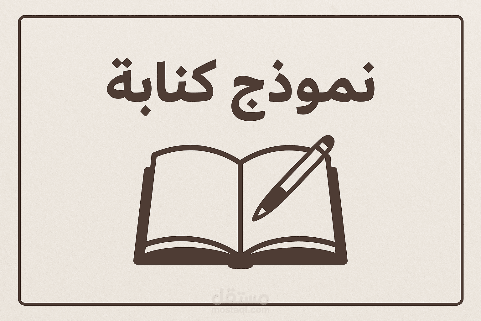 فوائد القرأة اليومية على صحة نفسية