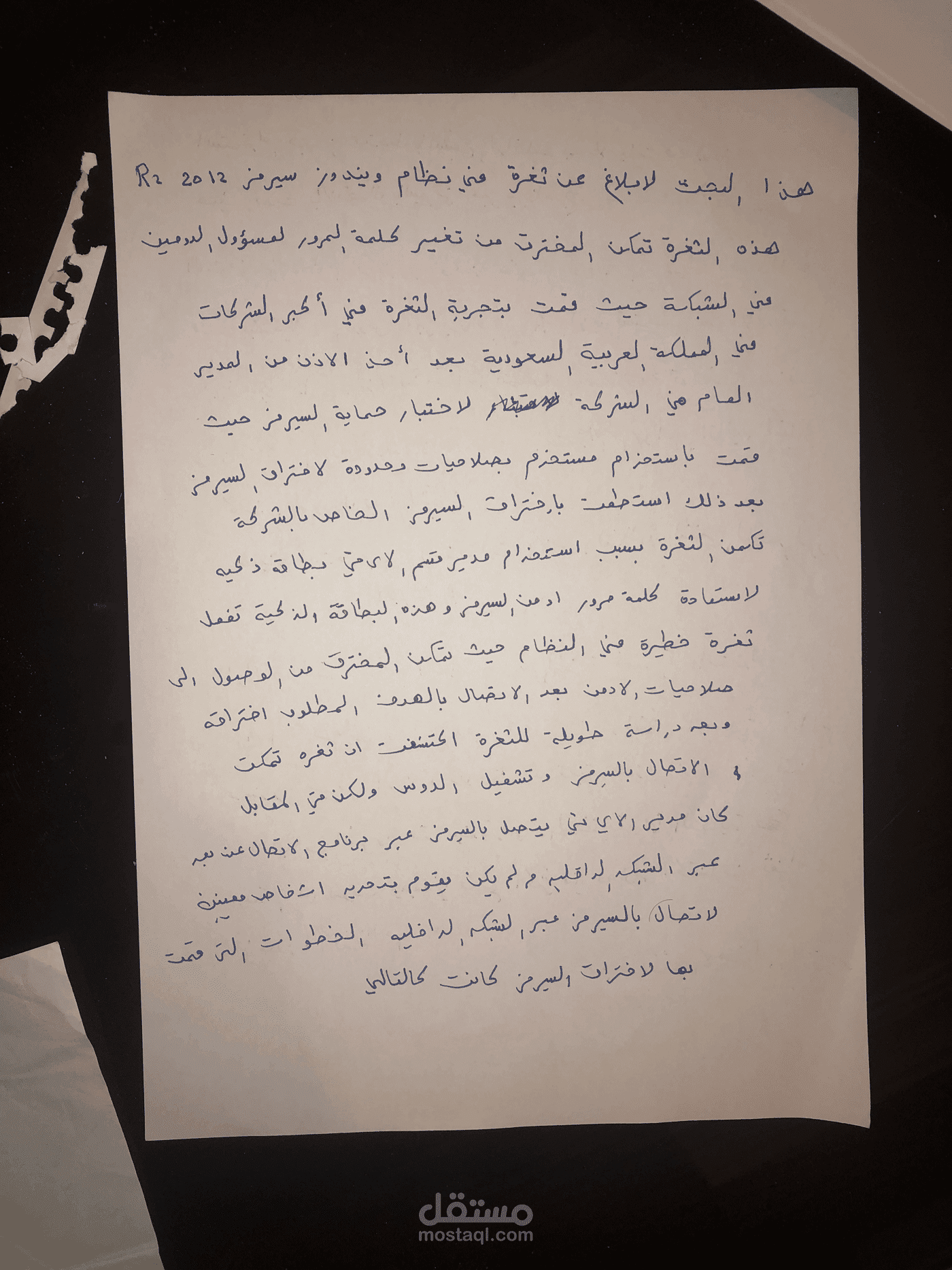 ترجمة هندسية لورقة بخط اليد