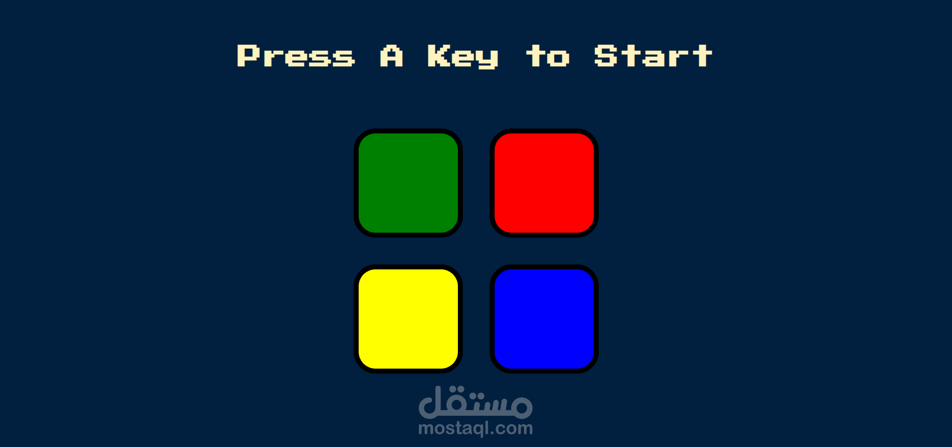 لعبة ذاكرة سيمون