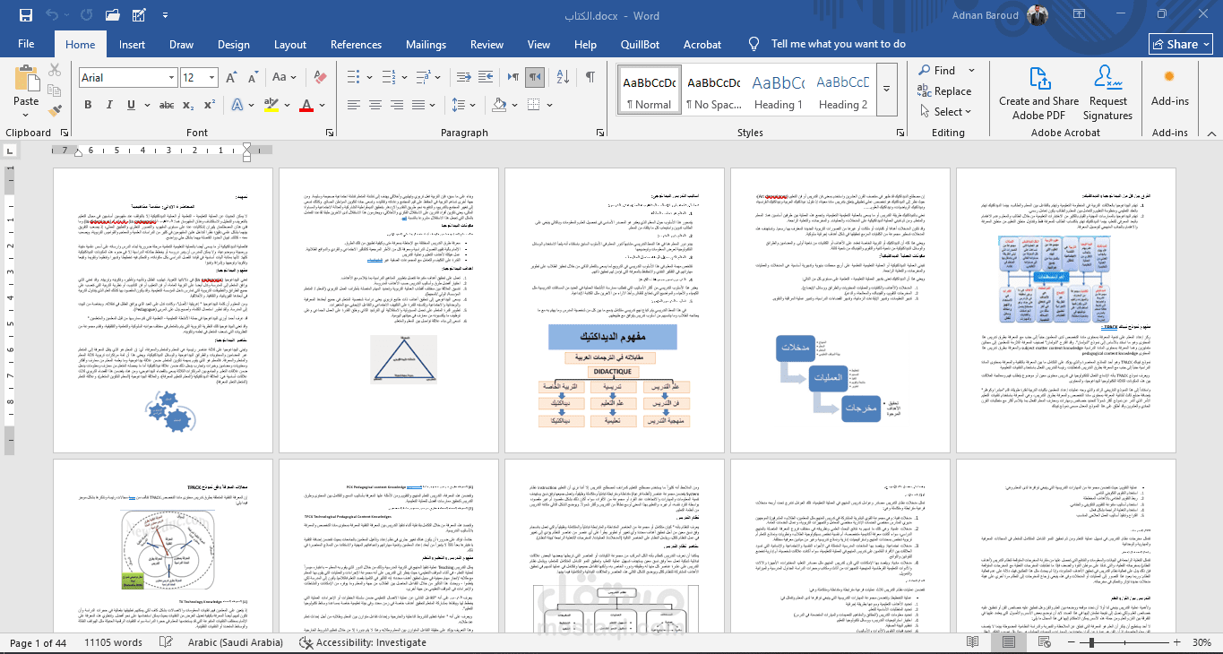 تحويل كتاب من PDF إلى Word مع تنسيق احترافي