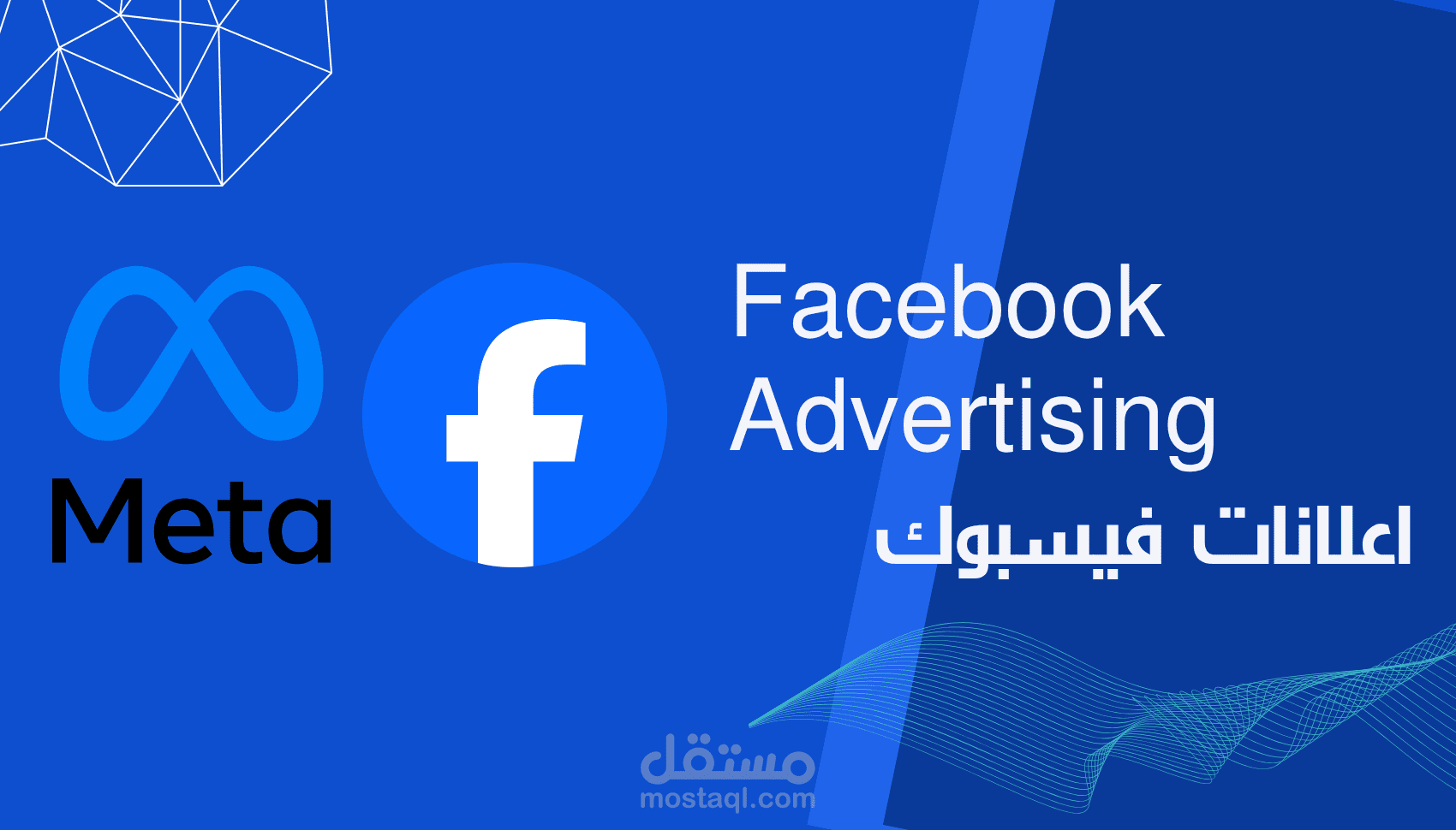 Facebook Campaign Results نتائج حملات على فيسبوك