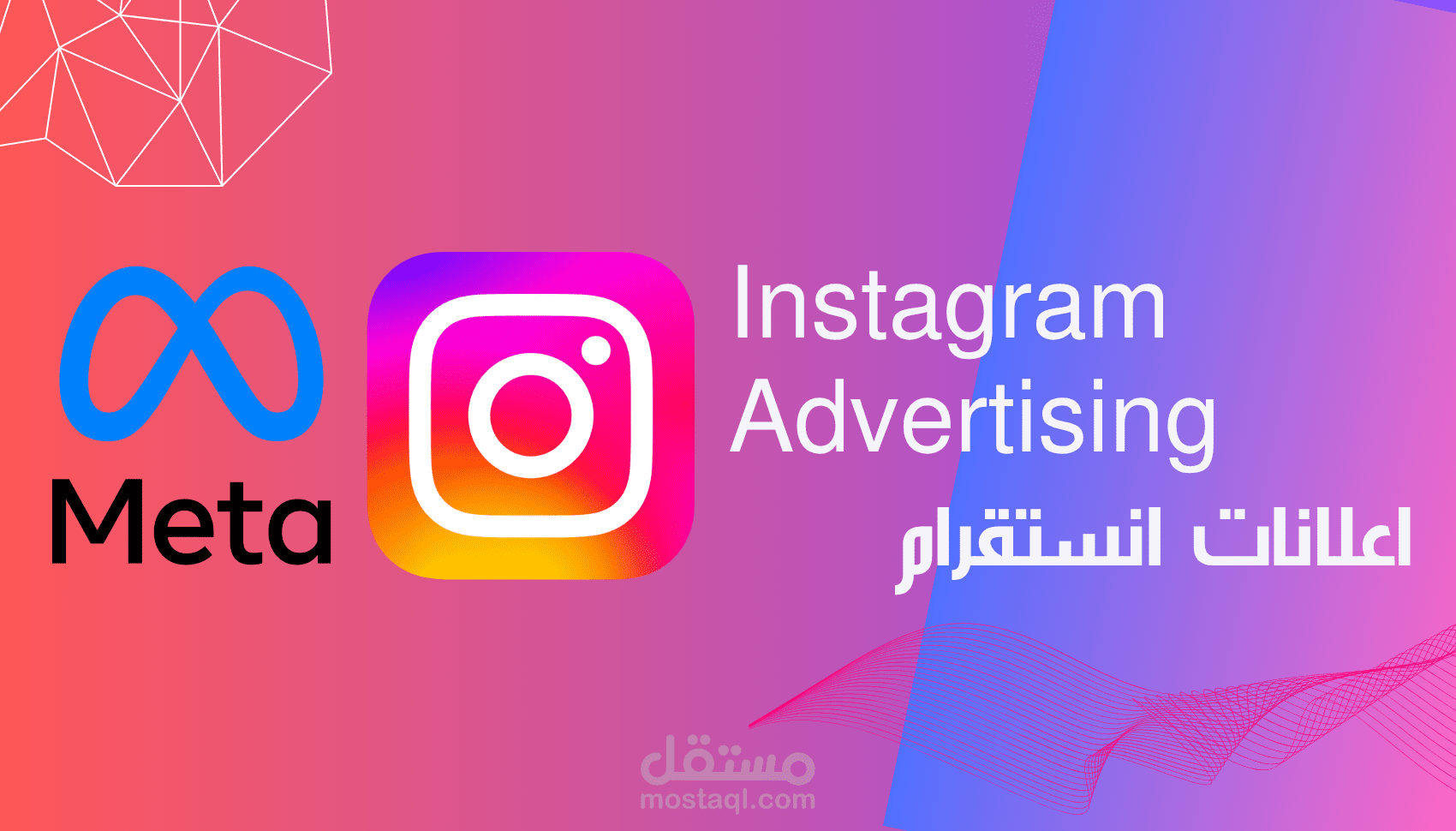 InstagramCampaign Results نتائج حملات على انستقرام