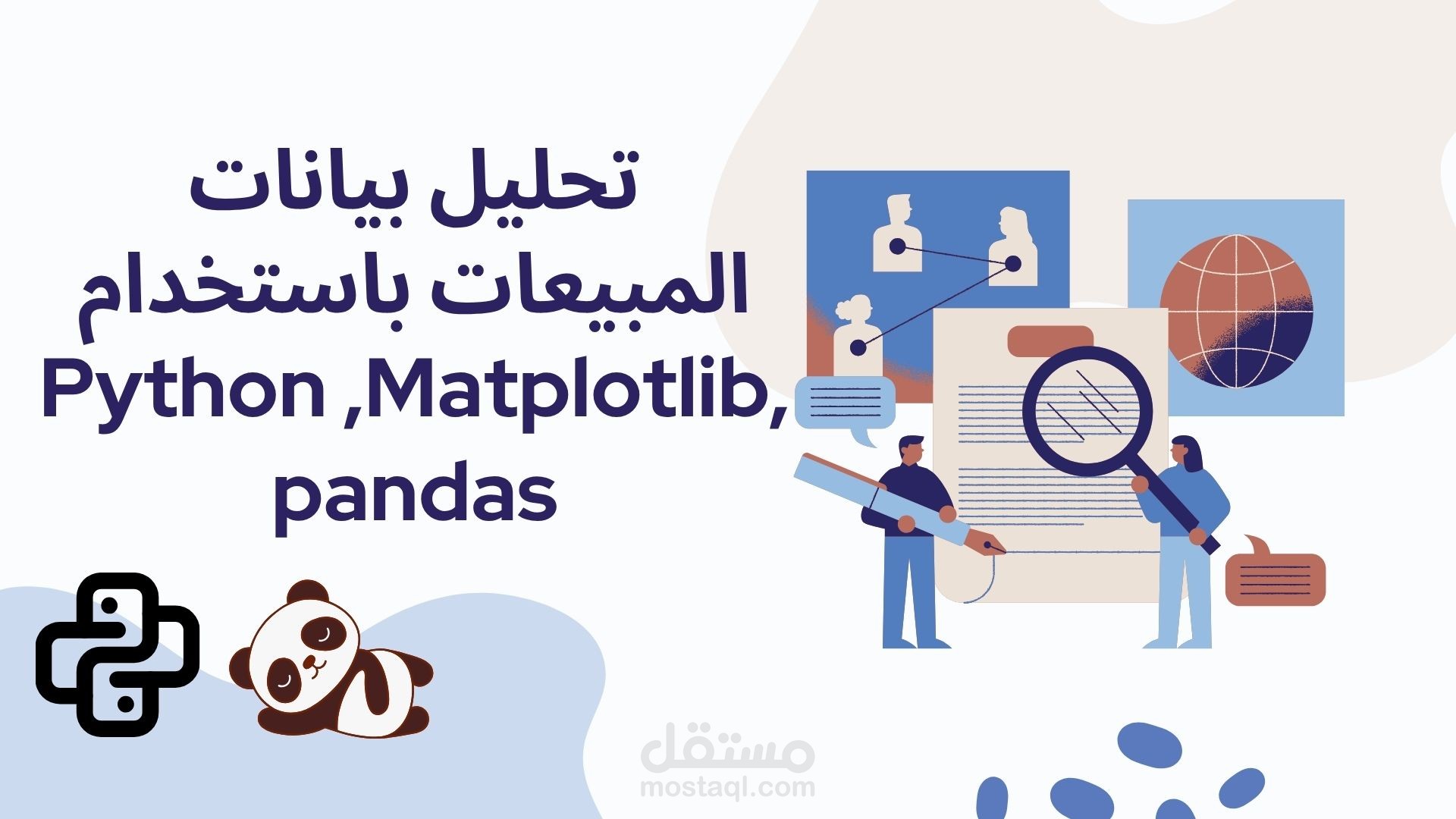 تحليل بيانات المبيعات باستخدام Python وMatplotlib