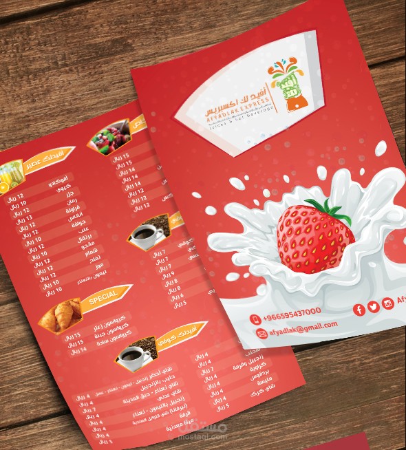 منيو Menu
