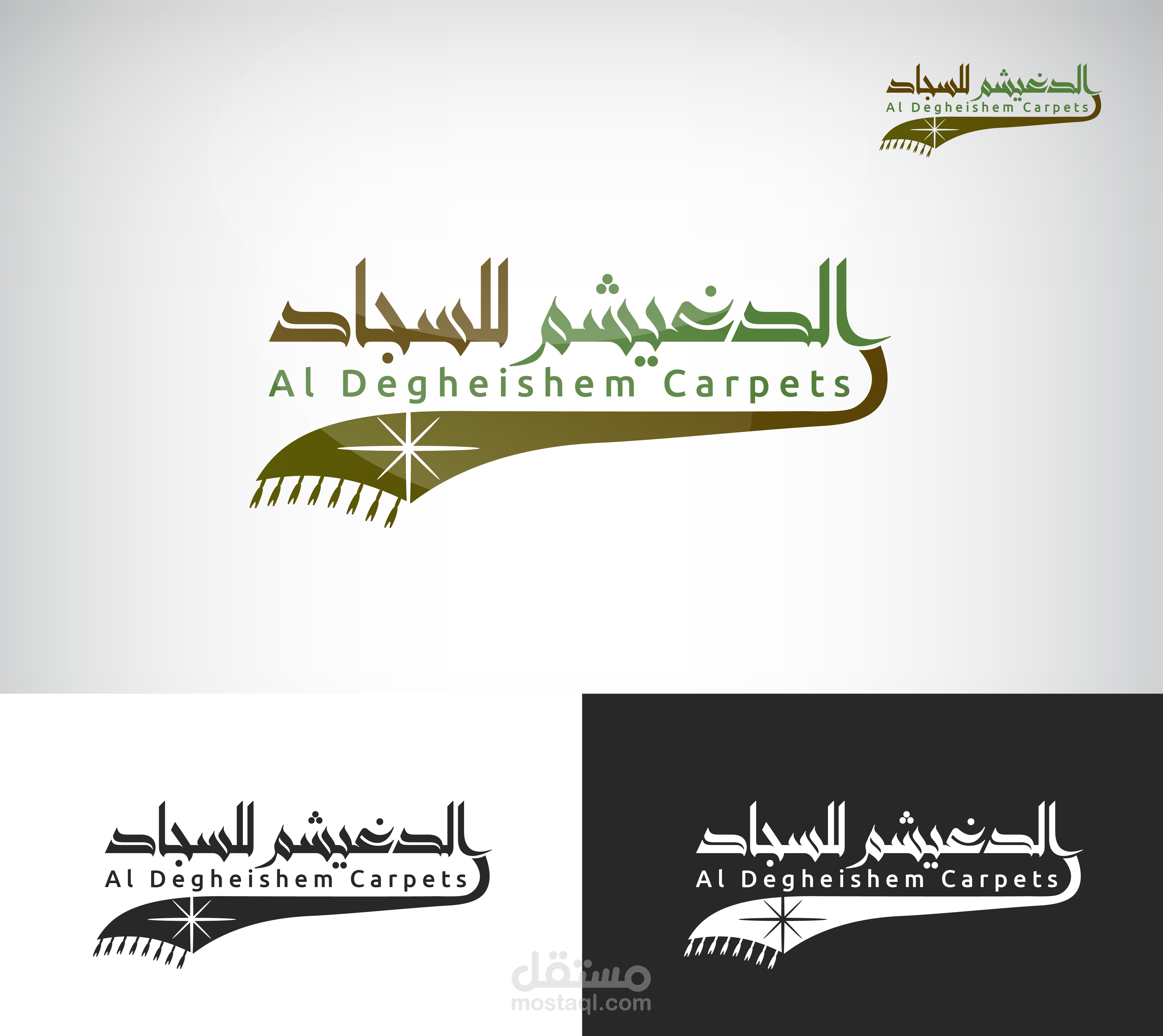 شعار الدغيشم للسجاد