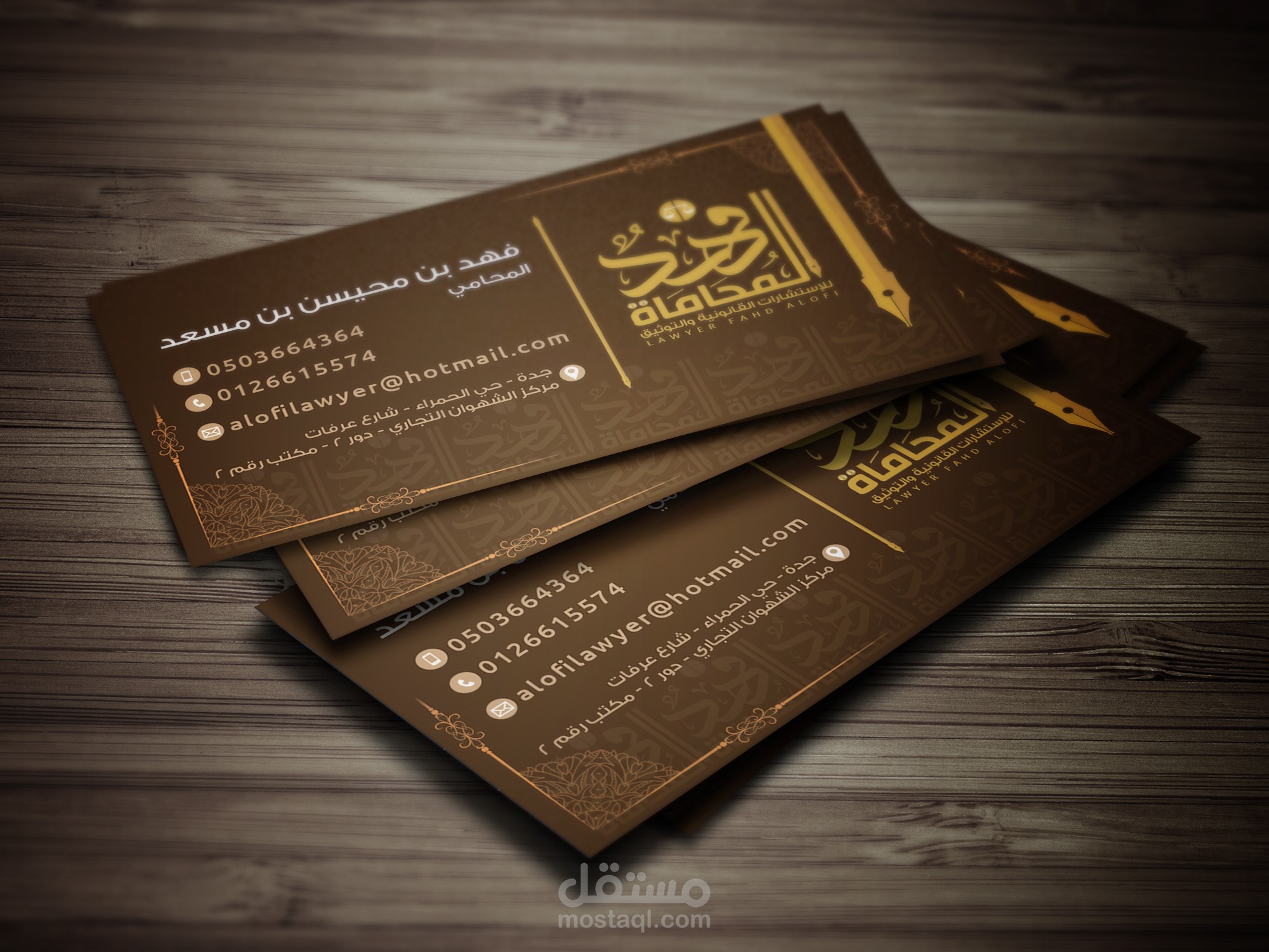 بيزنس كارد وهوية فهد المحاماة