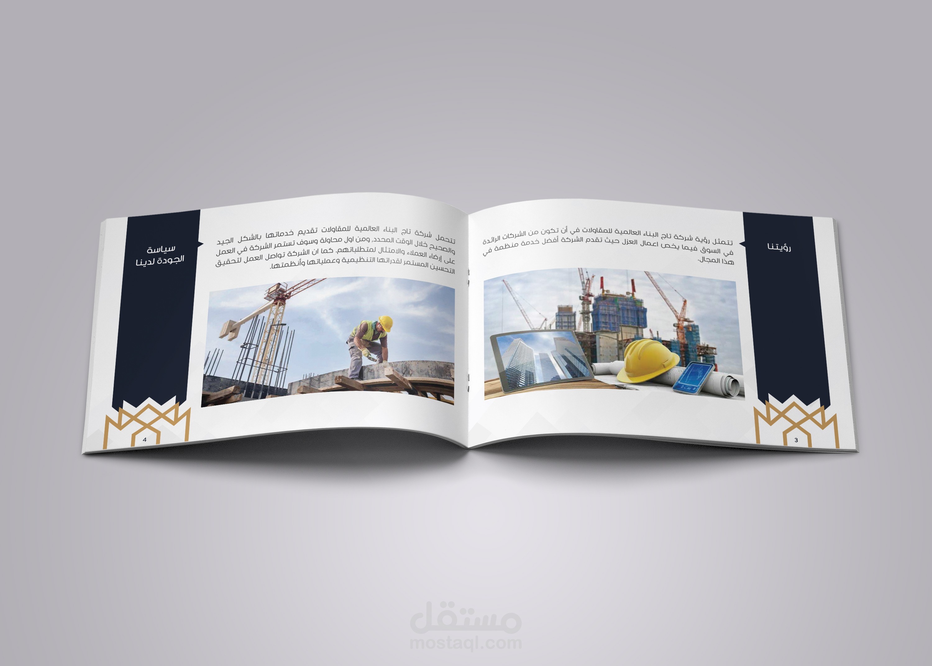 بروفايل شركة تاج البناء للمقاولات