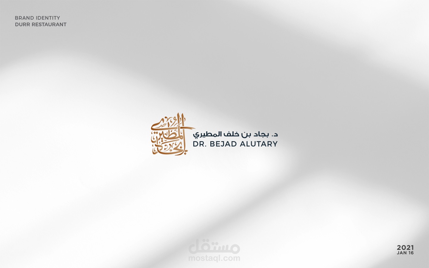 شعار خط حر لدكتور بجاد المطيري