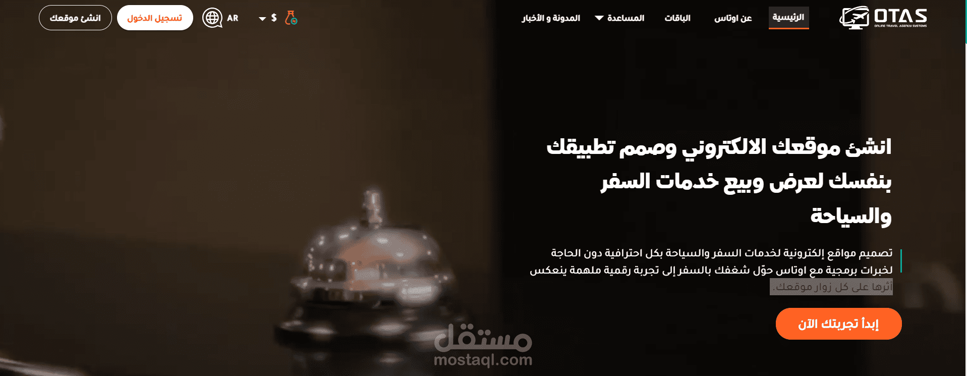 منصة إلكترونية متخصصة في دعم مقدّمي الخدمات السياحية من الأفراد والشركات