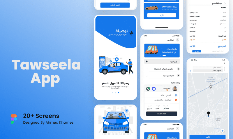 تطبيق لتسهيل حياة الطلاب المغتربين في مصر