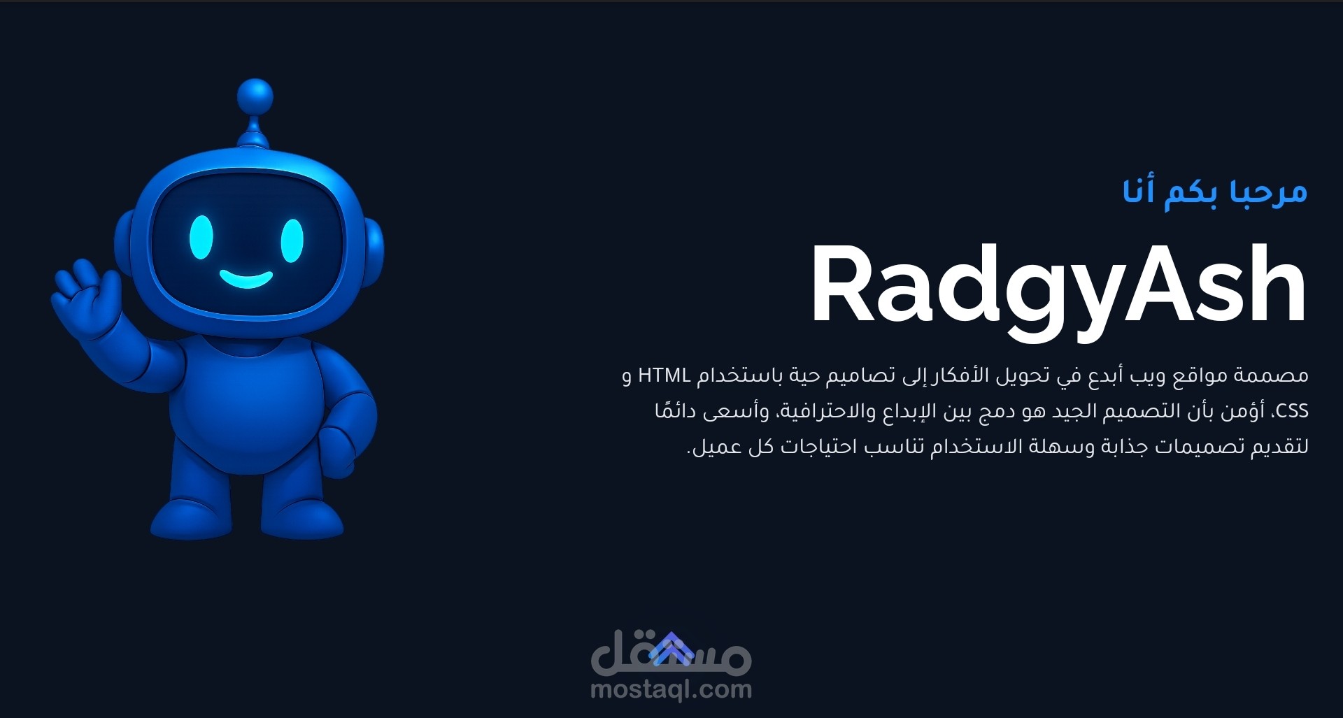 تصميم وإضافة عناصر تفاعليه