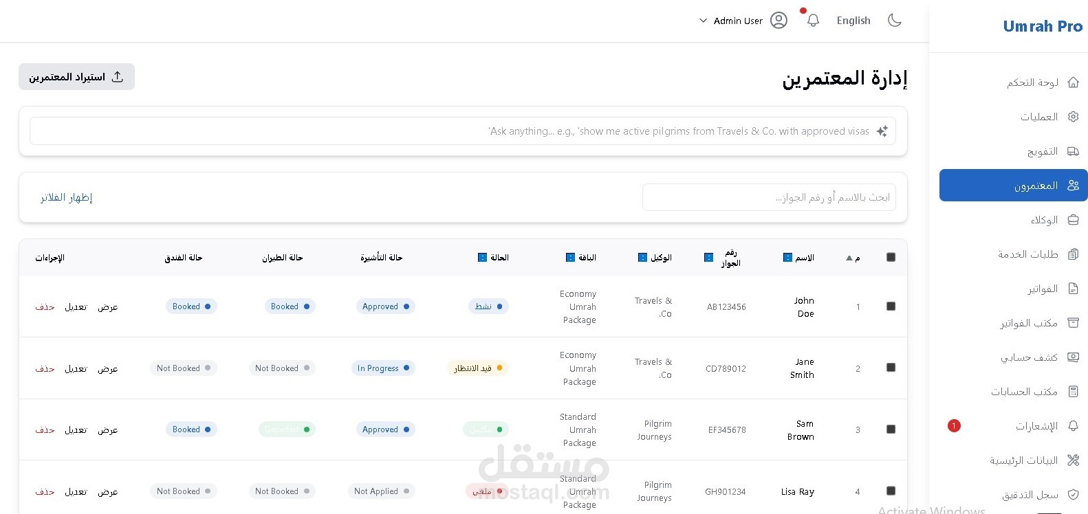 برنامج اون لاين متكامل لشركات الحج و العمرة ,