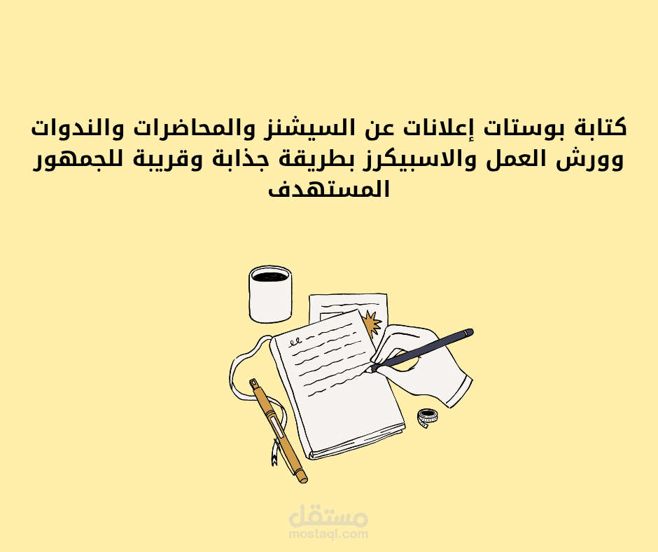 إعلان عن محاضرة لأستاذ جامعي كبير