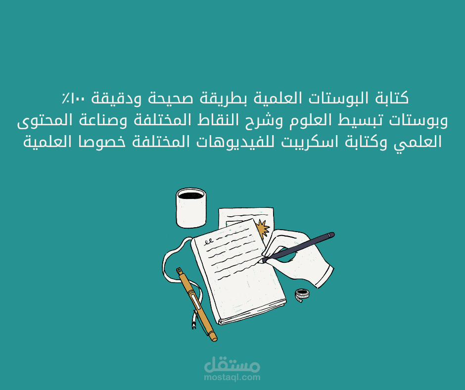 بوست - مقال - عن البحث العلمي وأنواع الأوراق العلمية