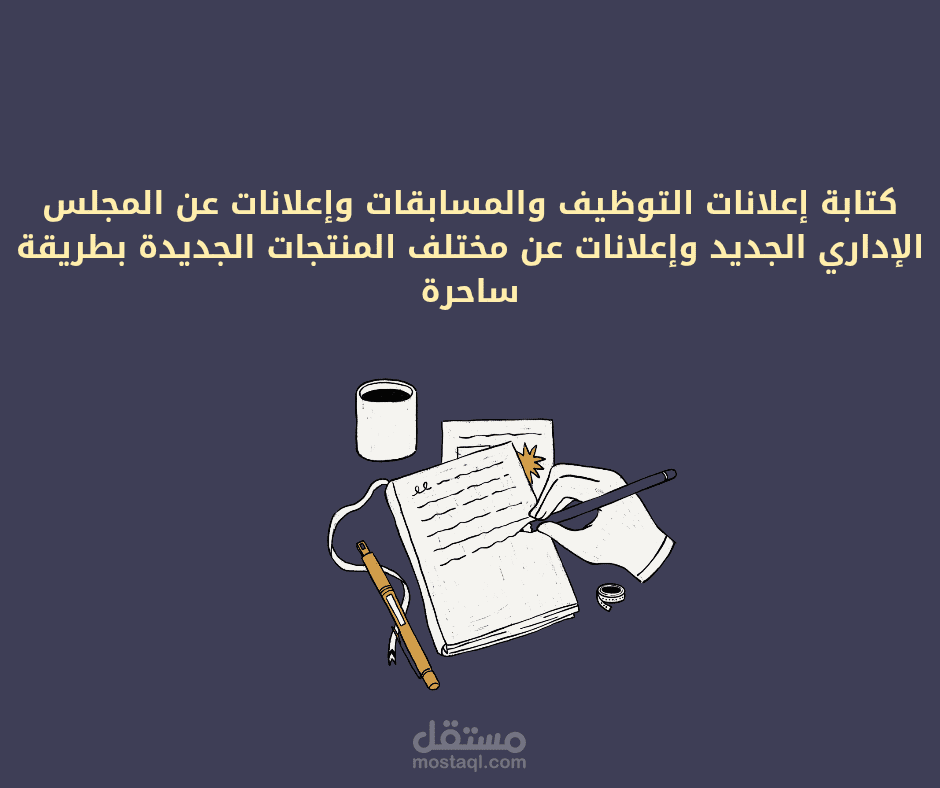 إعلان عن هيكل قيادي جديد