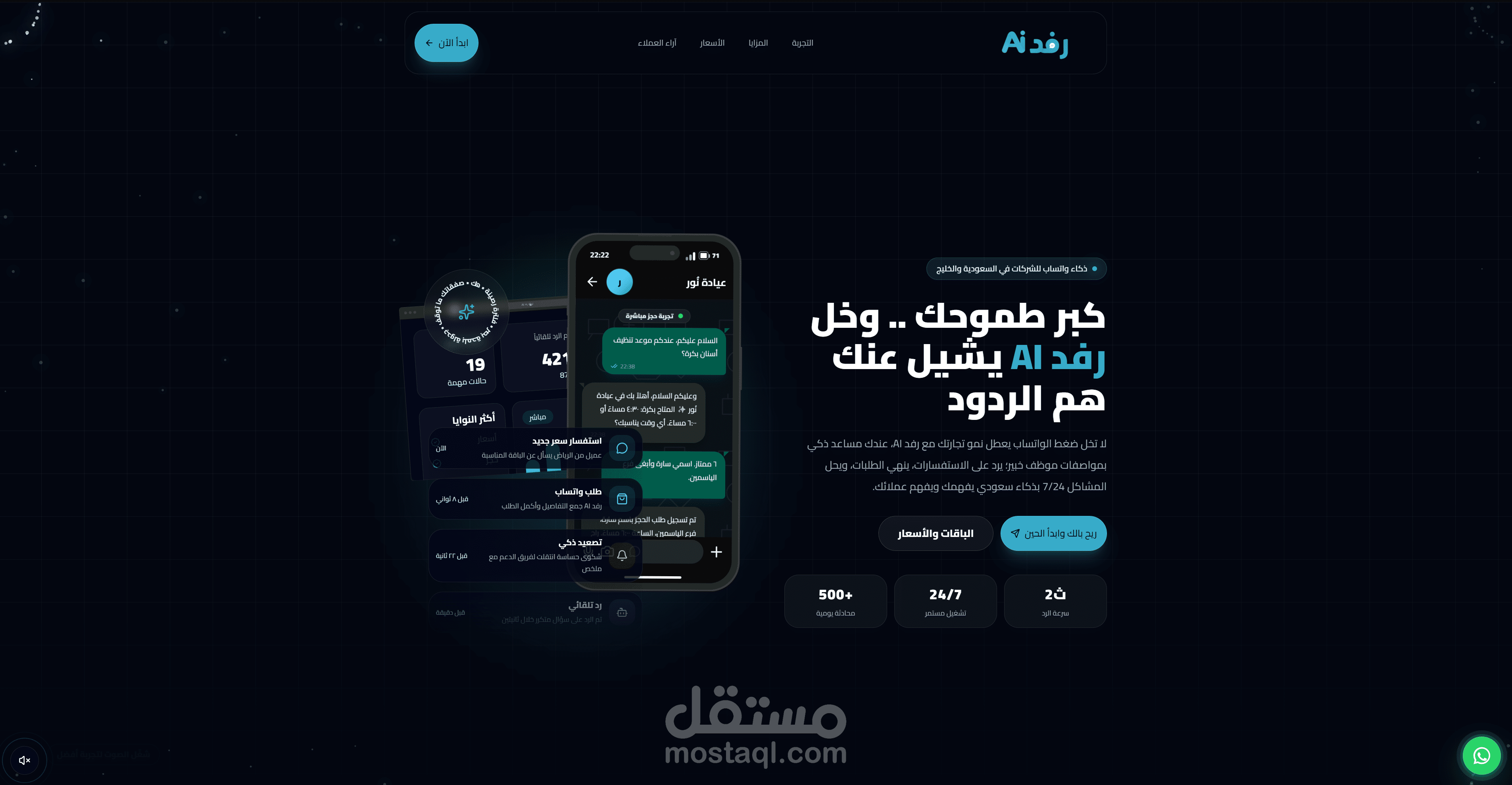 برمجة وتطوير منصة Multi-tenant SaaS لإنشاء روبوتات محادثة ذكية للمتاجر