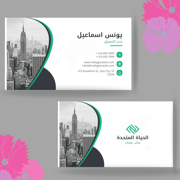 بطاقة عمل بواسطة متجر إتقان اس دي