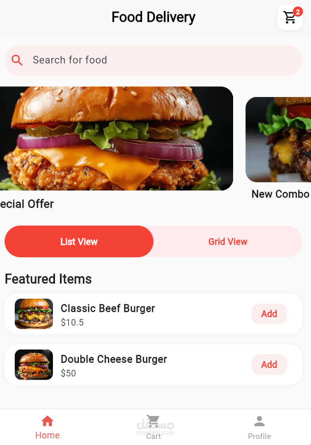 (تطبيق طلب وتوصيل طعام)food delivery app