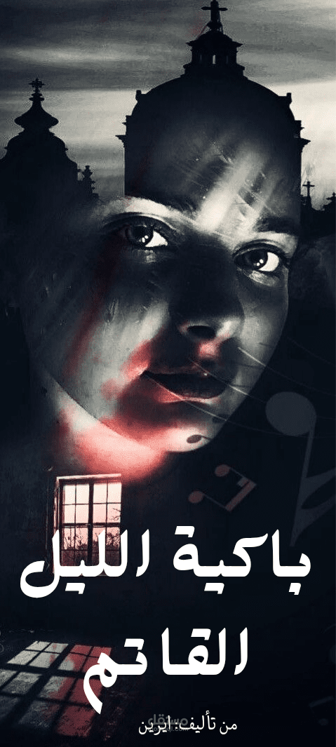 كتابة روايات