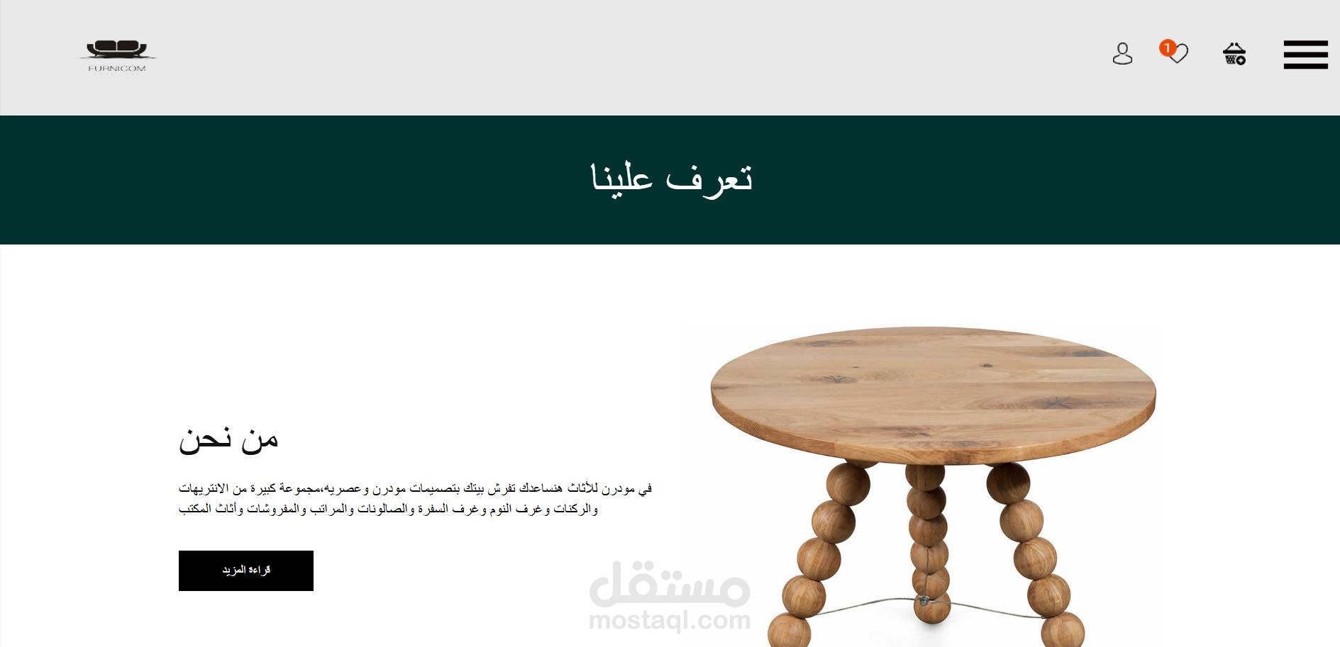 معرض مودرن للأثاث
