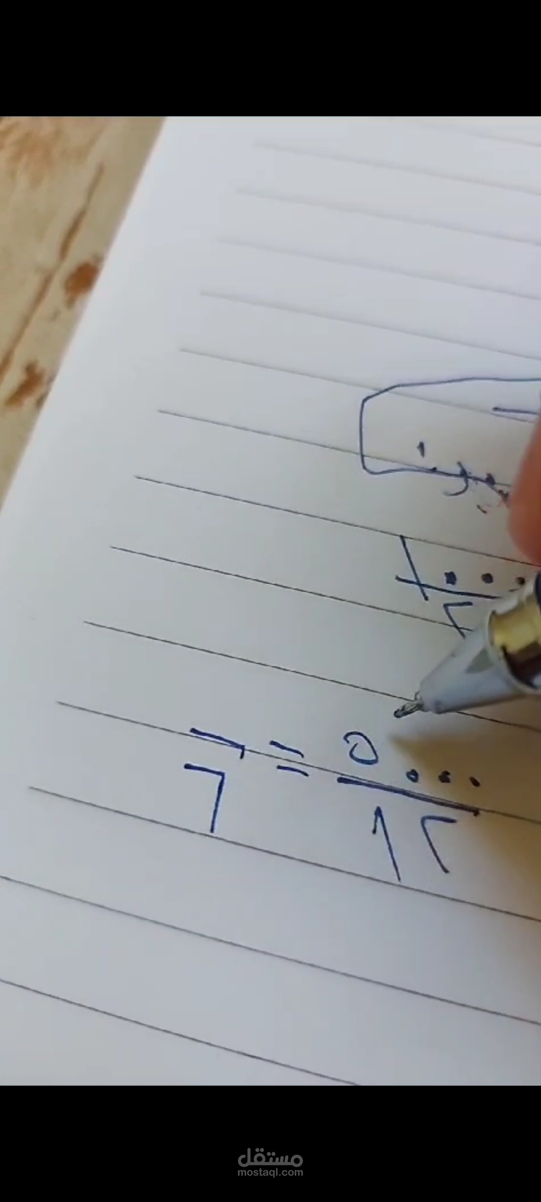 شرح  بعض المسائل الرياضية