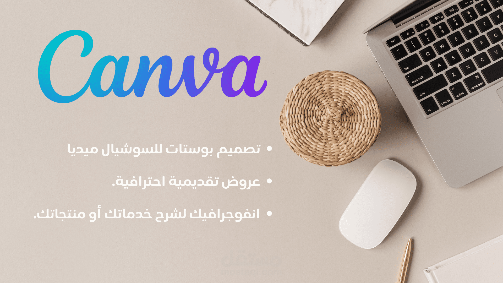 سأقوم بتصميم قوالب احترافية على Canva لتقوية حضورك البصري