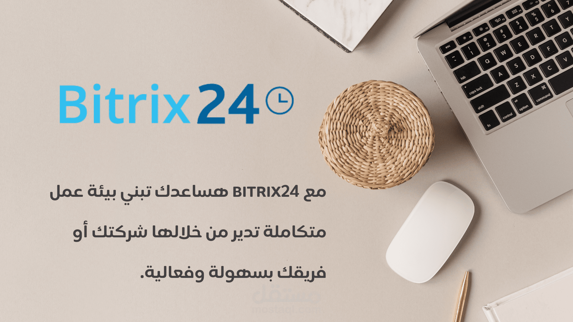 سأقوم بإعداد Workspace احترافي على Bitrix24 لإدارة مشاريعك وCRM وتنظيم فريقك