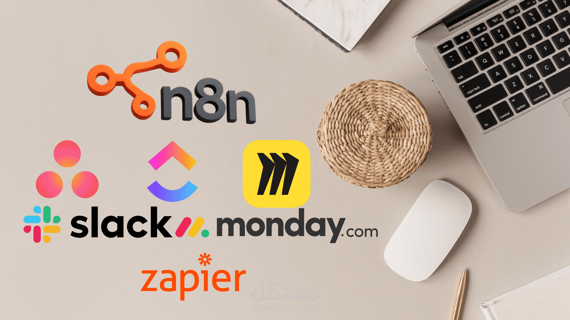أتمتة سير العمل وإدارة المشاريع باستخدام n8n وZapier وClickUp