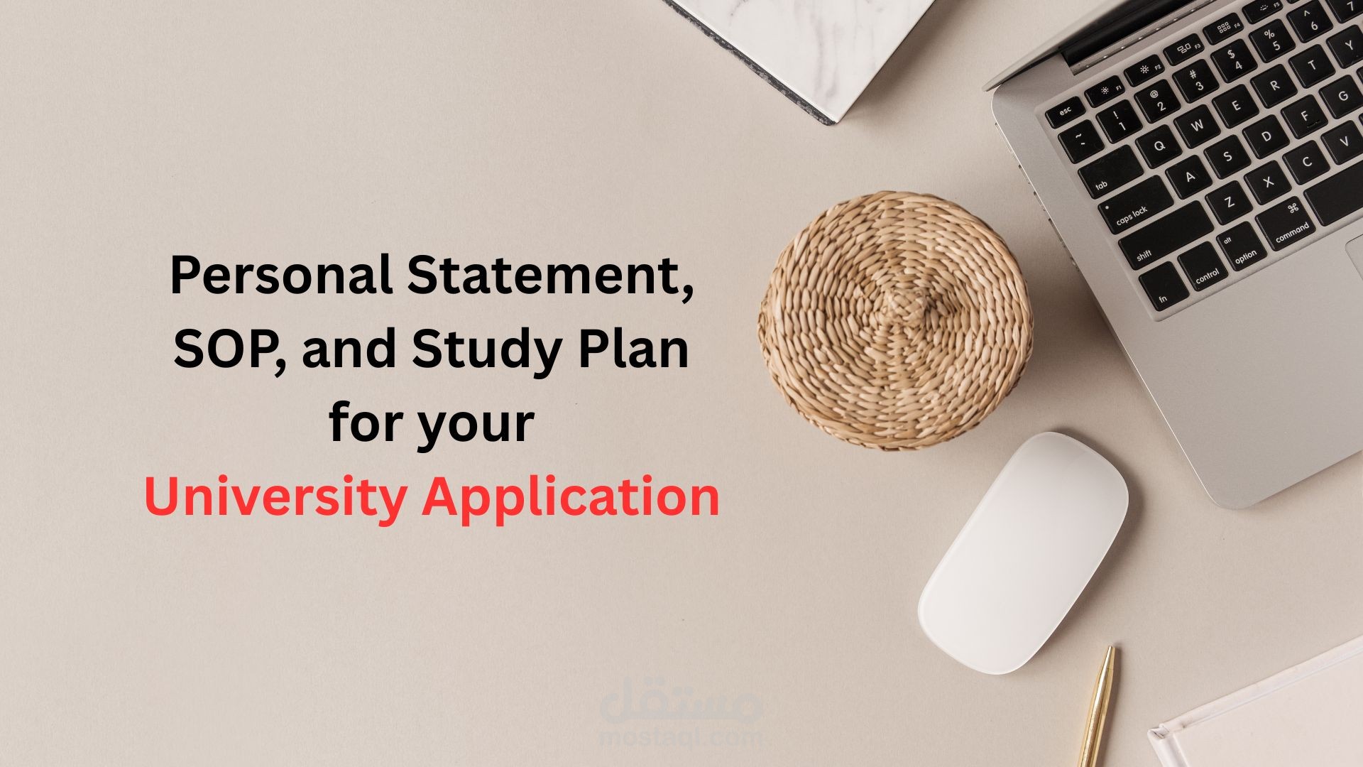 التفديم على الجامعات