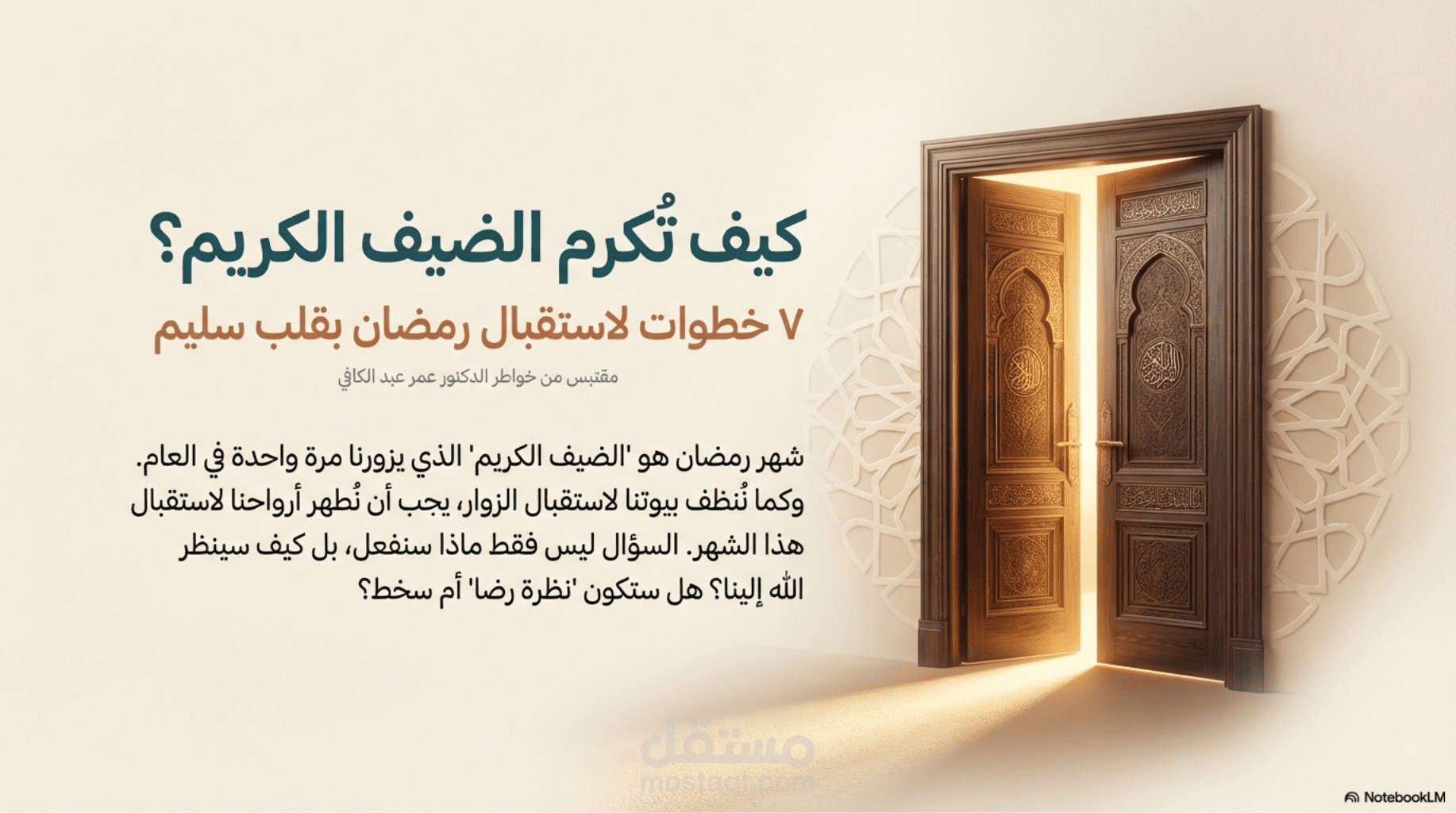 عمل عروض تقديمية