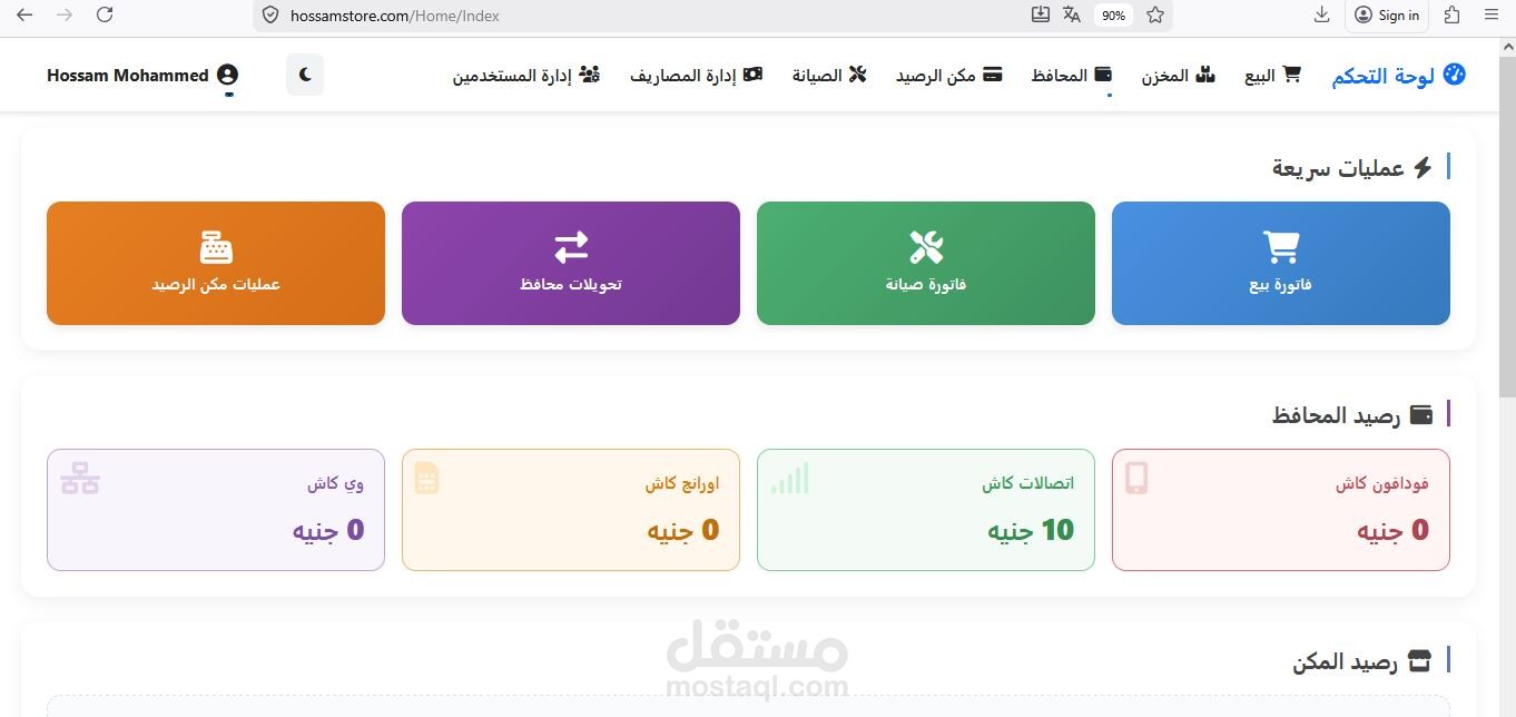 Mobile Store Web Application