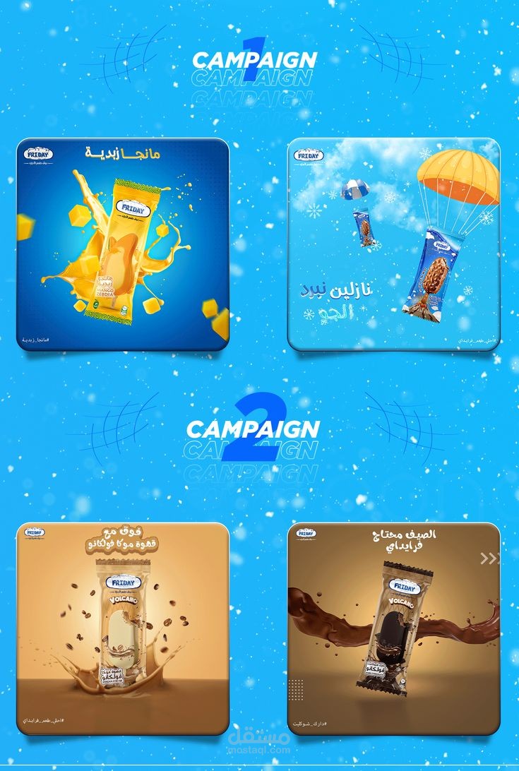 بوستات وحملات إعلانية لآيس كريم فرايداي