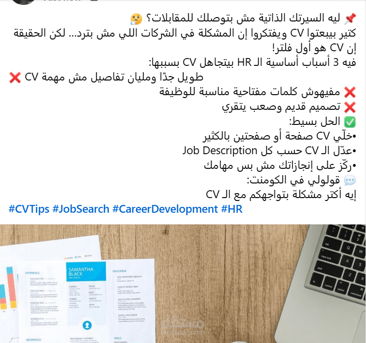 كتابة محتوي لصفحة HR